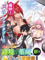 墨色江湖漫画改编剧封面